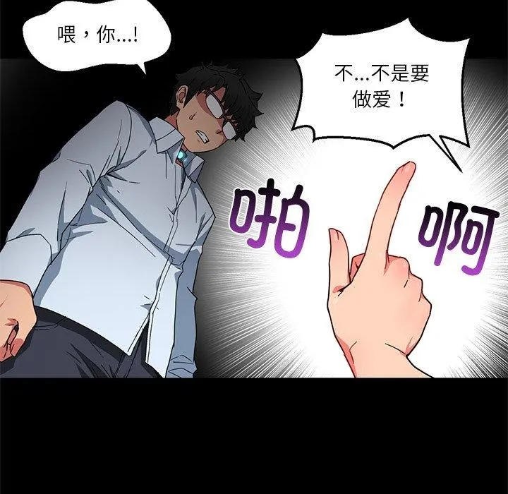 她的直播间-第6話 - 图片 31