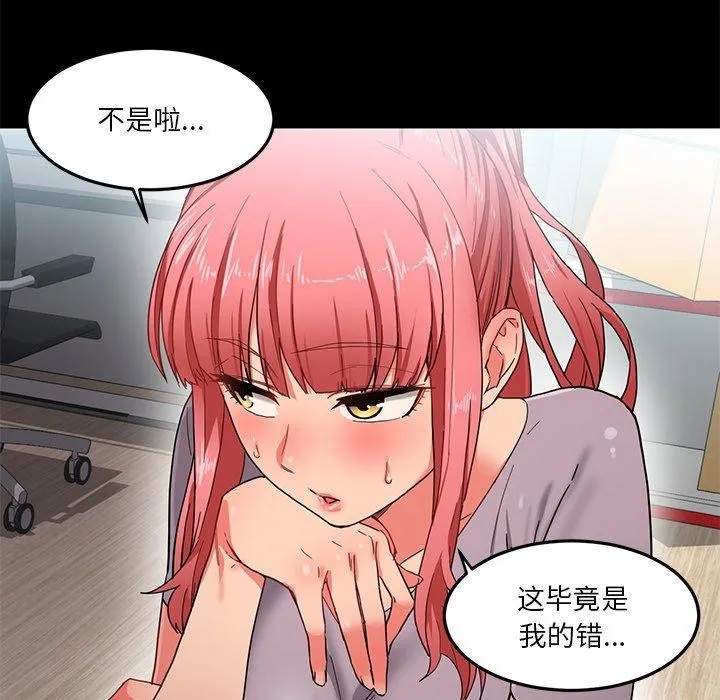 她的直播间-第6話 - 图片 29
