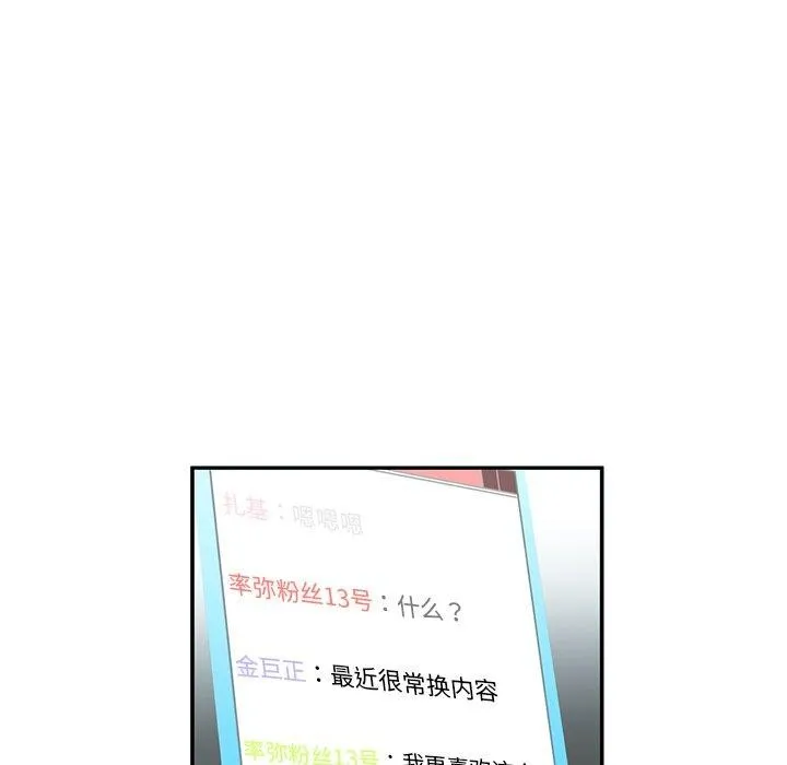 她的直播間第6話