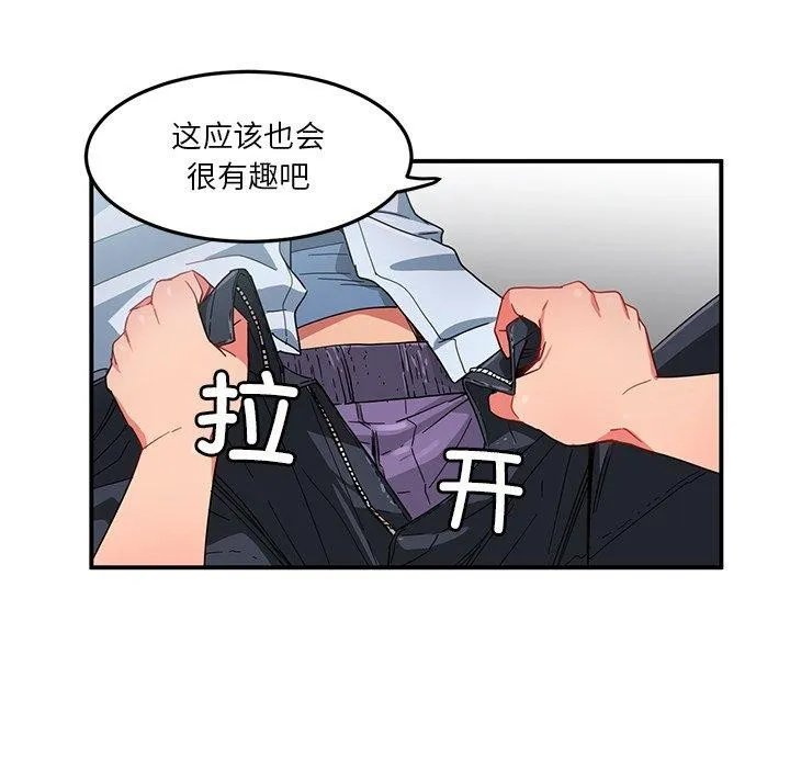 她的直播间-第6話 - 图片 41