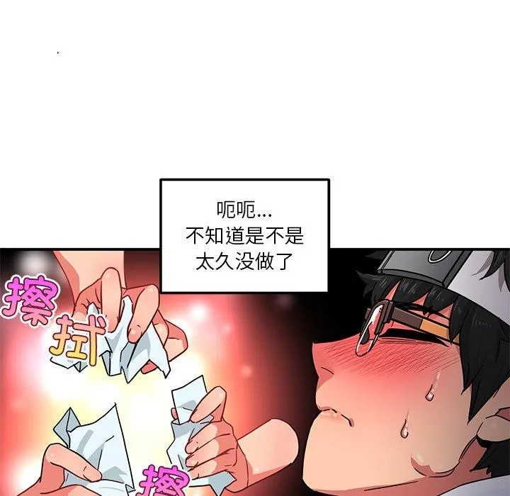 她的直播间-第6話 - 图片 57