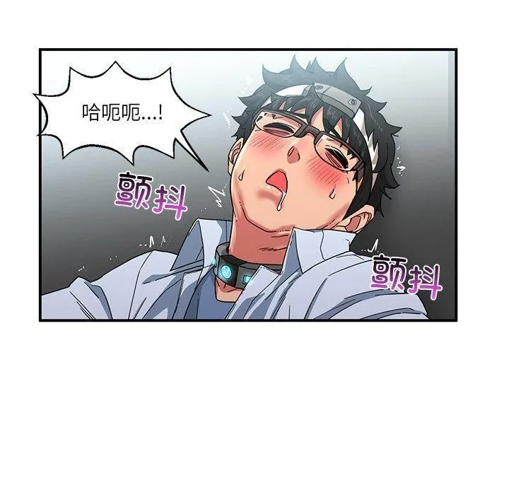 她的直播间-第6話 - 图片 70
