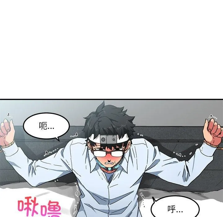 她的直播间-第6話 - 图片 77