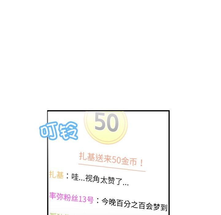 她的直播間第6話