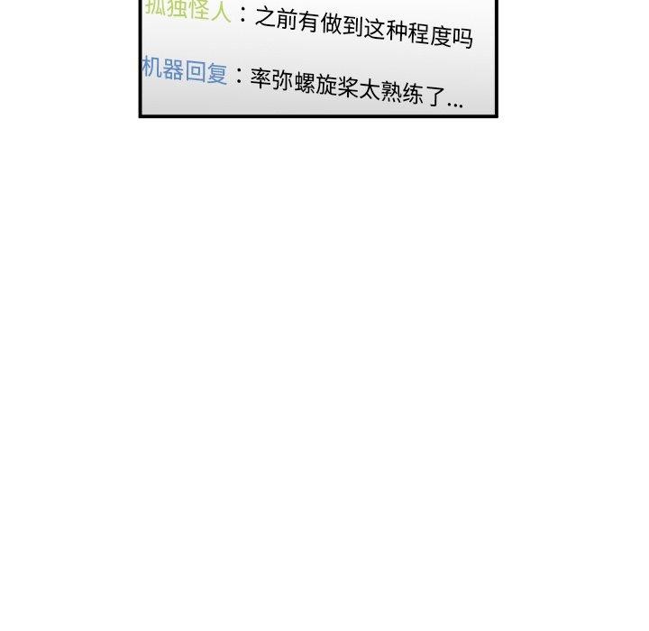 她的直播间第6話