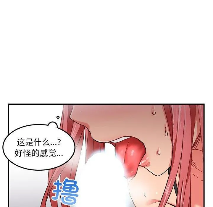 她的直播间-第6話 - 图片 90