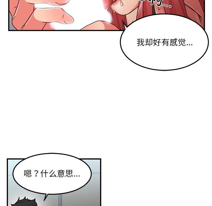 她的直播間第6話