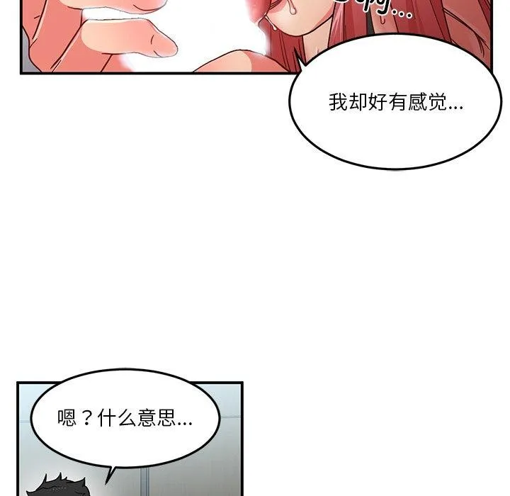 她的直播間第6話