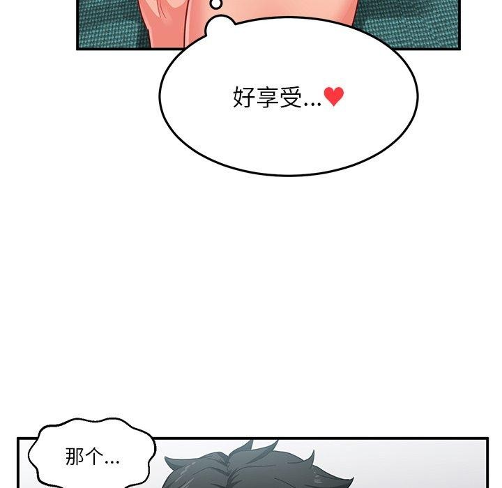 她的直播間第6話