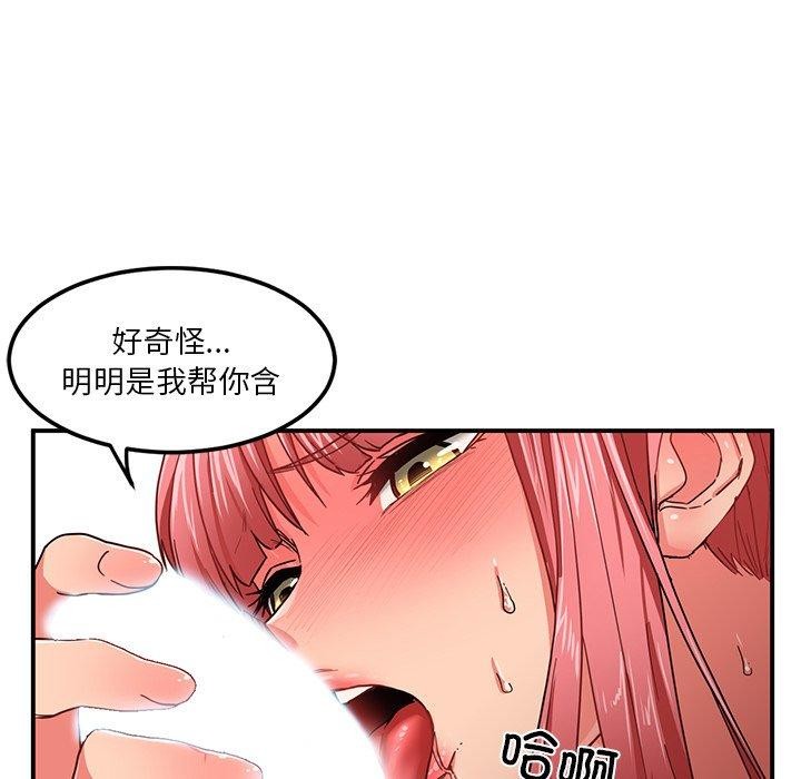 她的直播間第6話