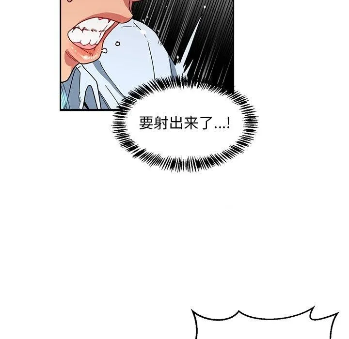 她的直播间-第6話 - 图片 106