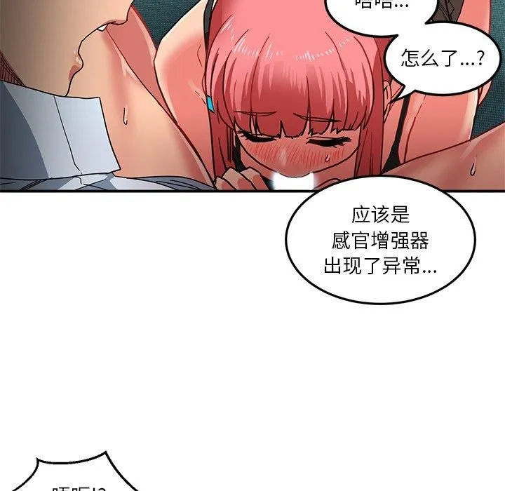 她的直播间-第6話 - 图片 101