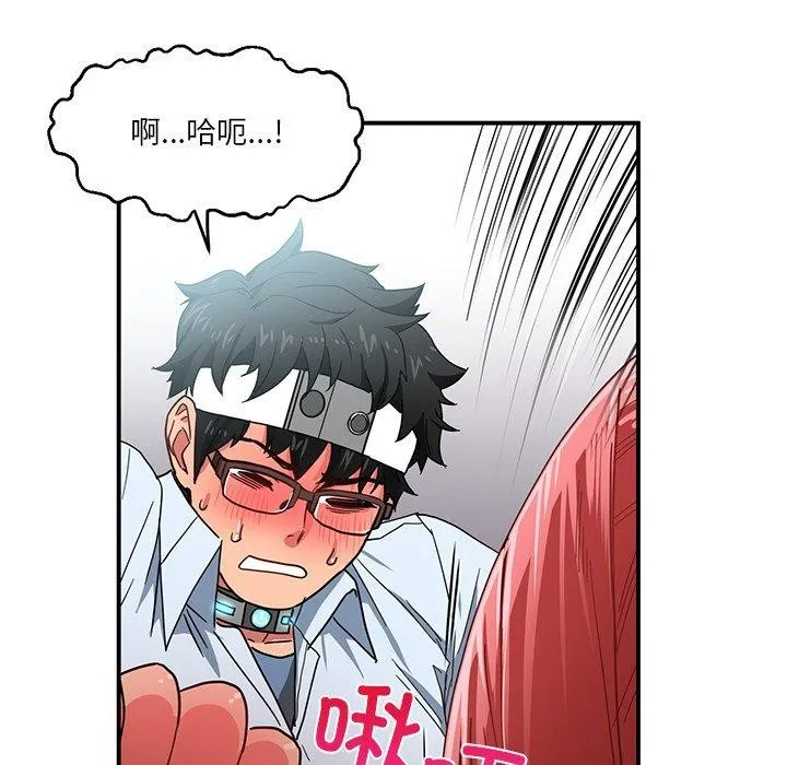 她的直播间-第6話 - 图片 109