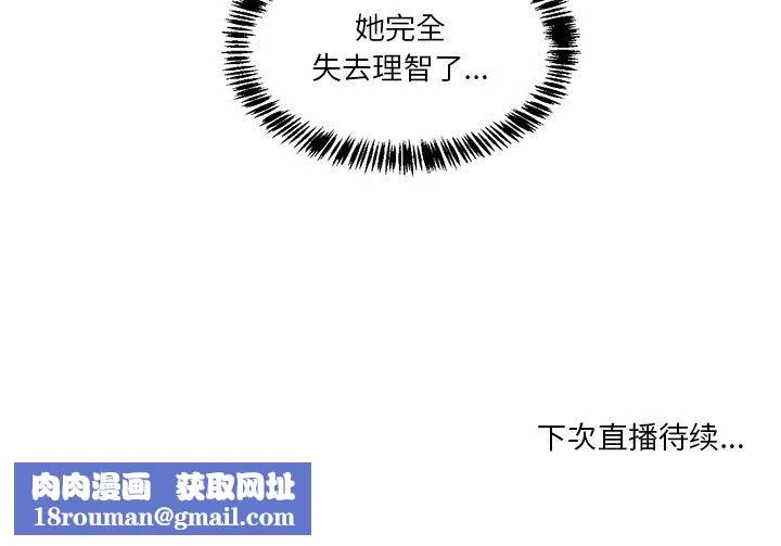 她的直播間第6話