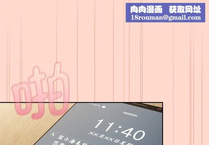 爱上你也好-第9話 - 图片 1