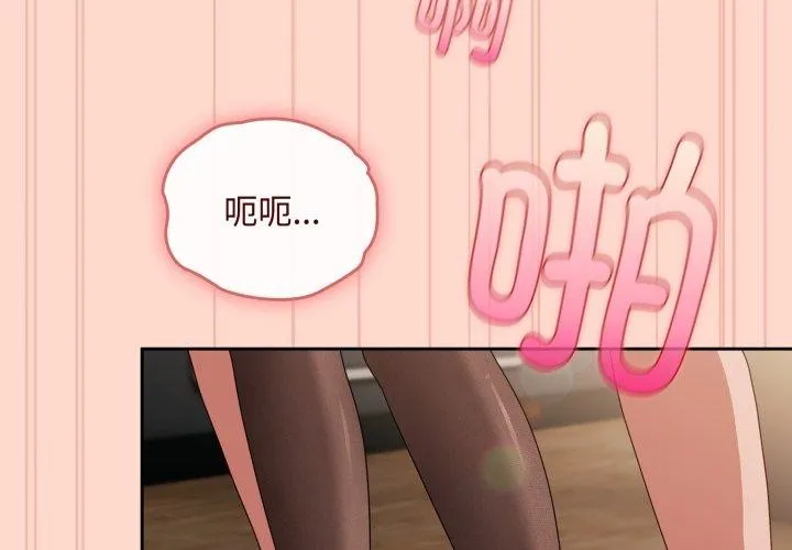 爱上你也好-第9話 - 图片 3