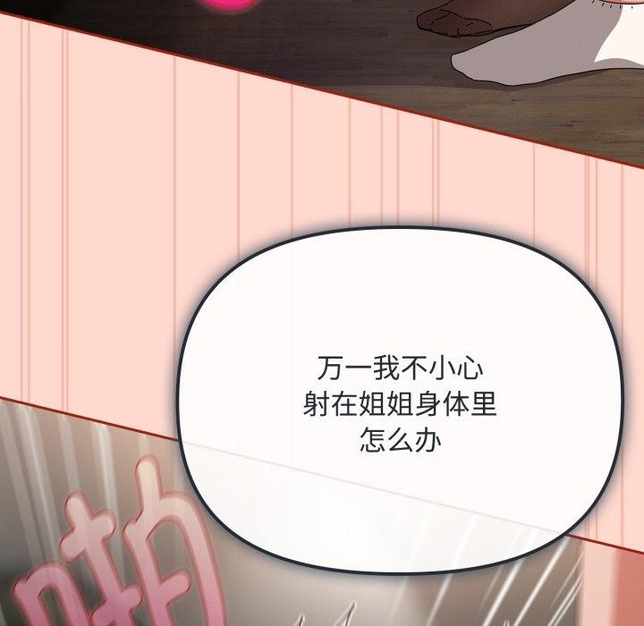 爱上你也好第9話