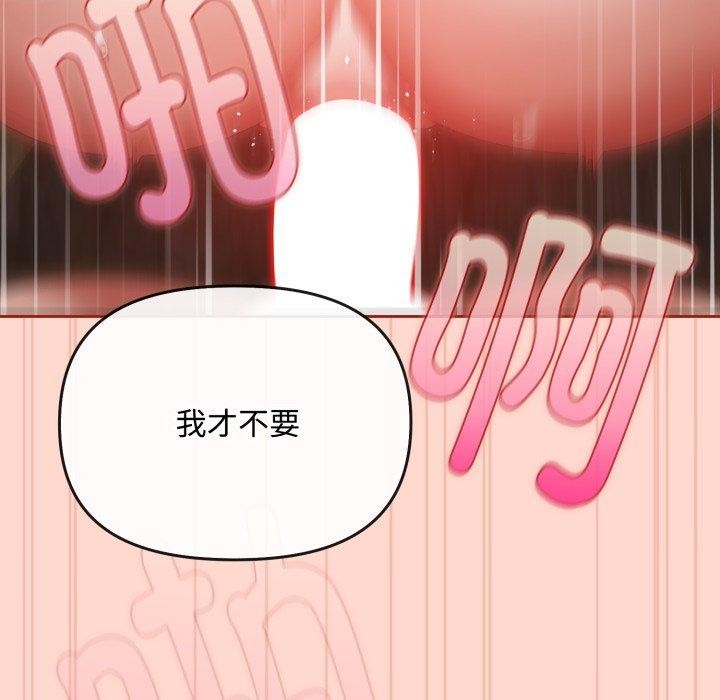 爱上你也好第9話