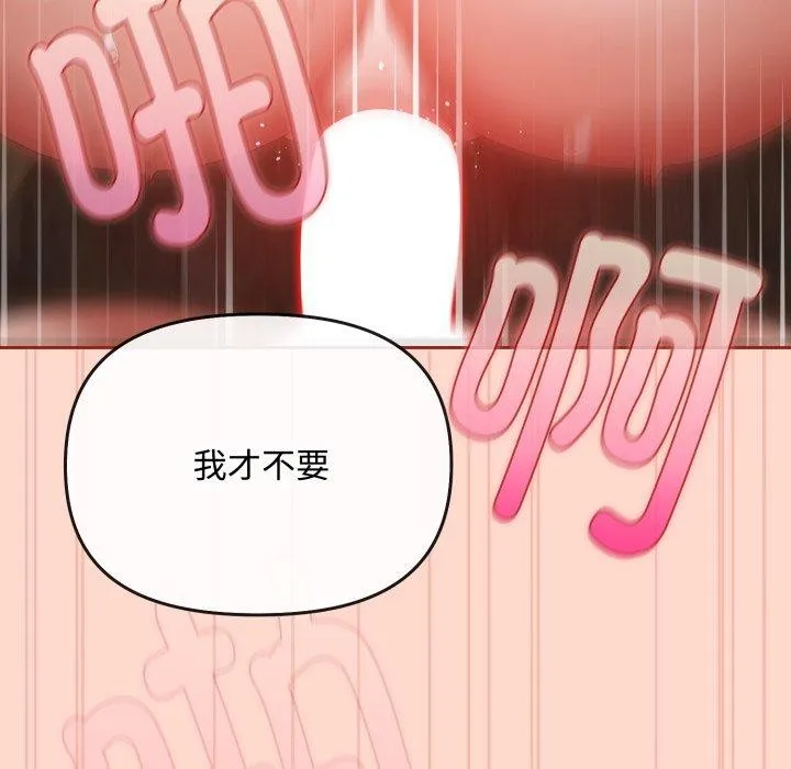 愛上你也好第9話