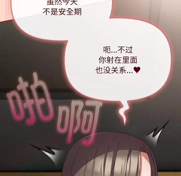愛上你也好第9話