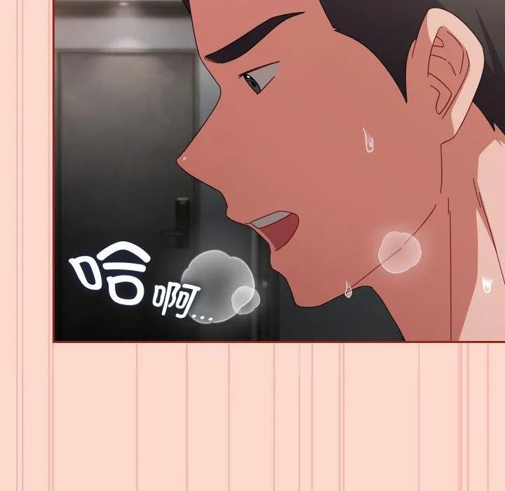 爱上你也好-第9話 - 图片 40