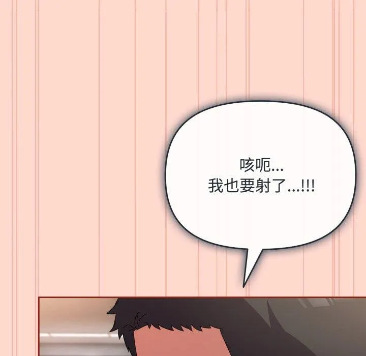 爱上你也好-第9話 - 图片 39