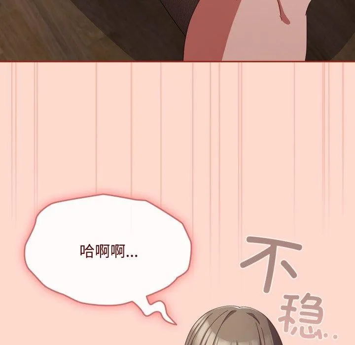 爱上你也好-第9話 - 图片 47