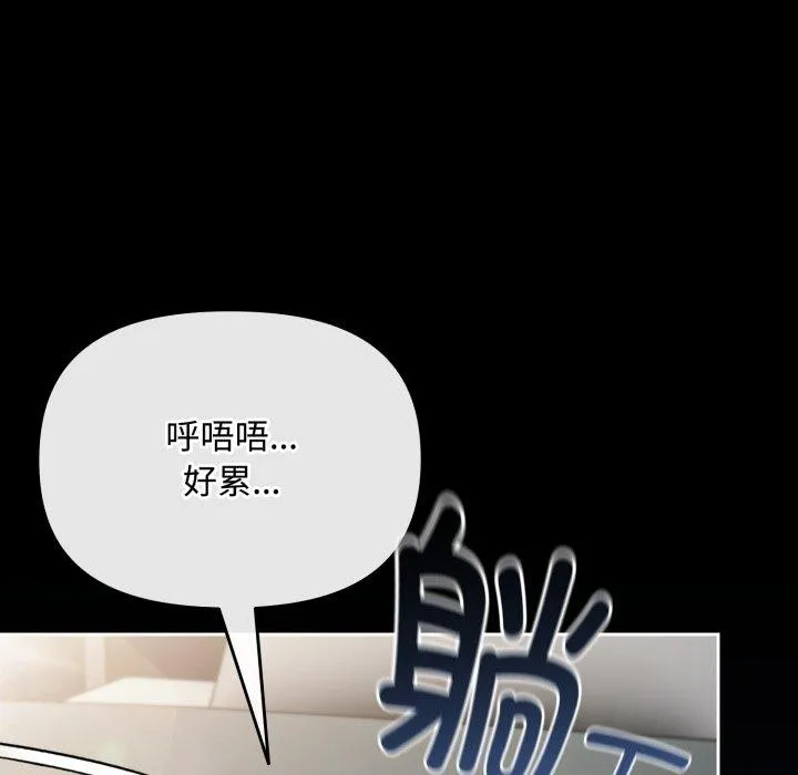 爱上你也好-第9話 - 图片 61