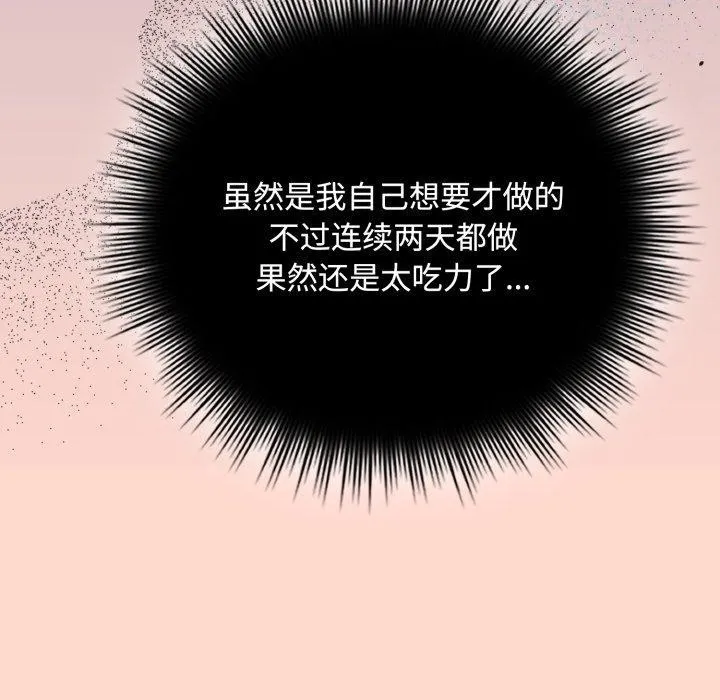 愛上你也好第9話