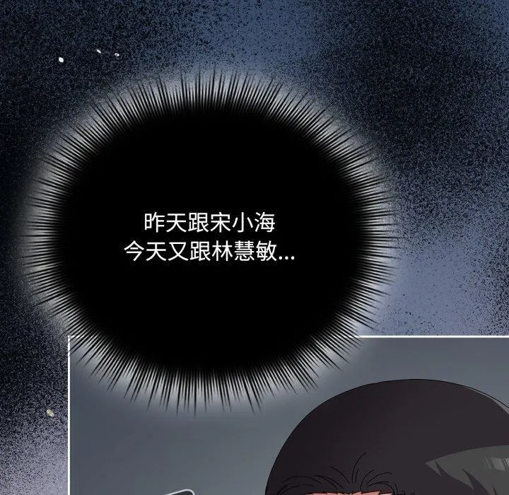 爱上你也好-第9話 - 图片 64