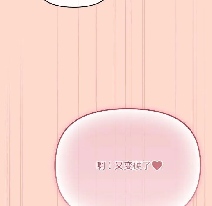 愛上你也好第9話