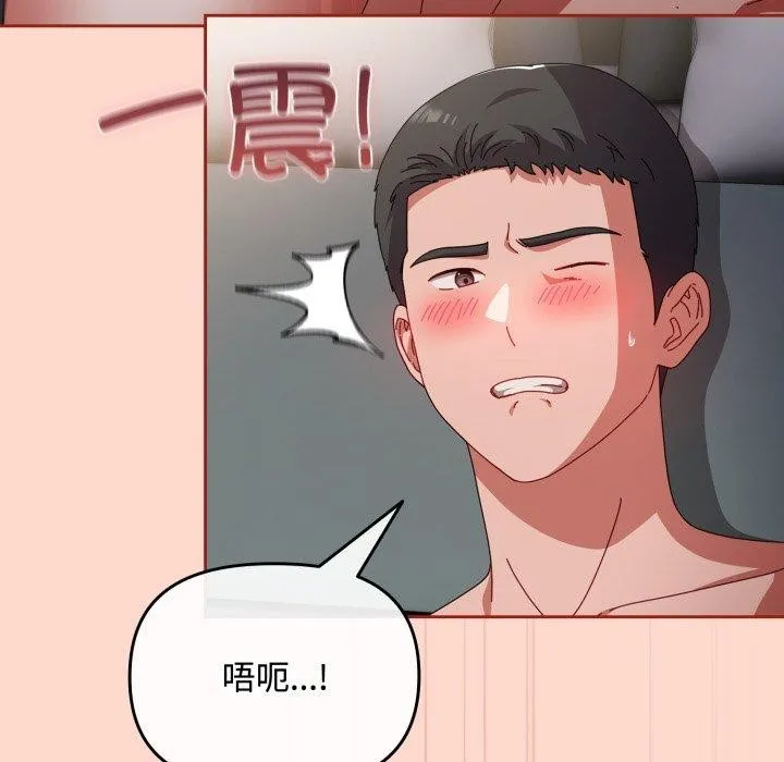 爱上你也好-第9話 - 图片 76