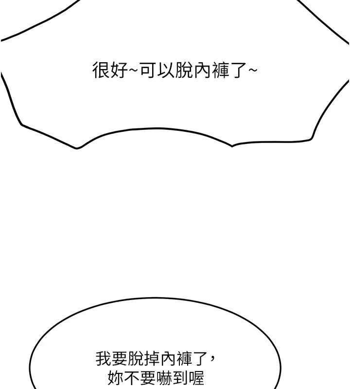 頂加套房的春天第13話-真槍實彈拍攝現場