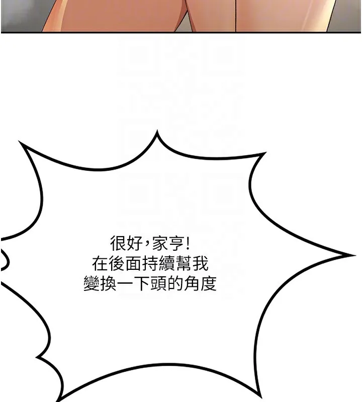 顶加套房的春天-第13話-真槍實彈拍攝現場 - 图片 18