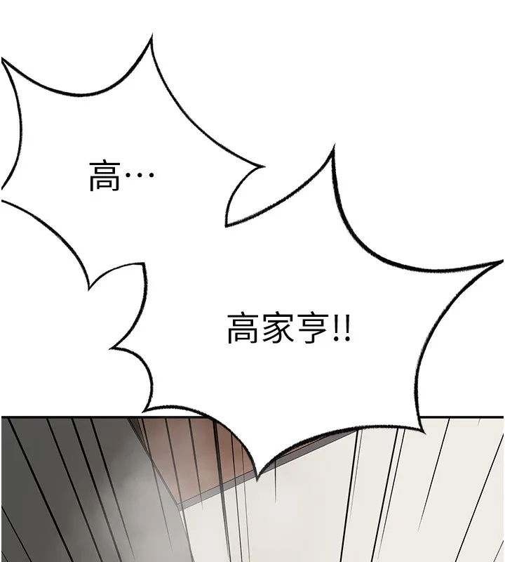 顶加套房的春天-第13話-真槍實彈拍攝現場 - 图片 37