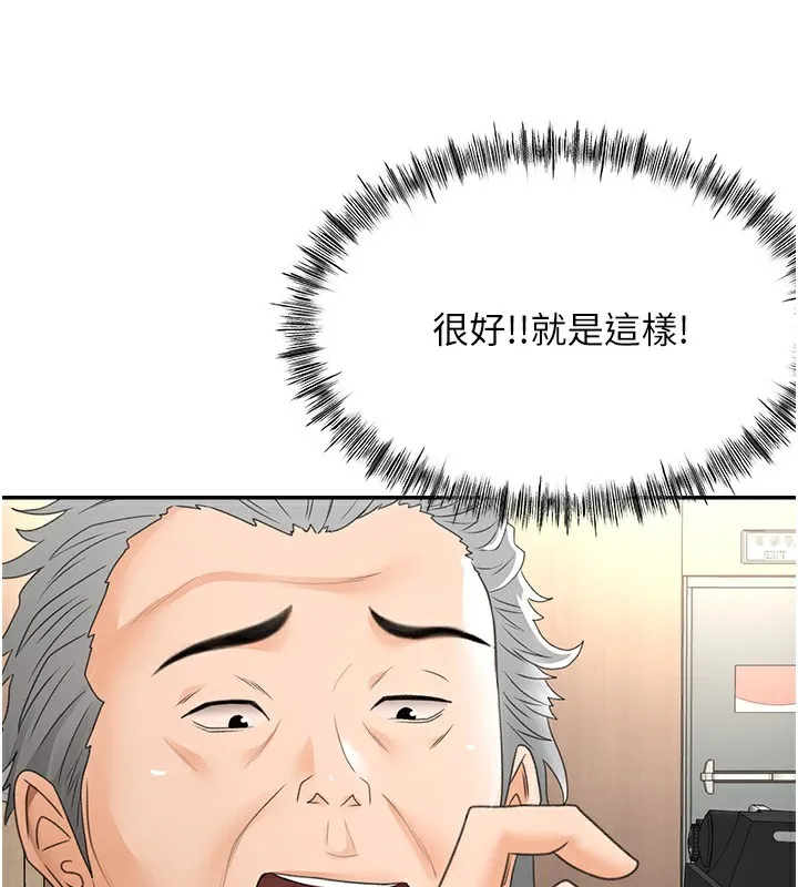 顶加套房的春天-第13話-真槍實彈拍攝現場 - 图片 67