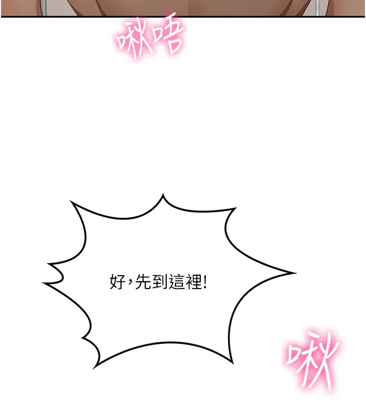 顶加套房的春天-第13話-真槍實彈拍攝現場 - 图片 74