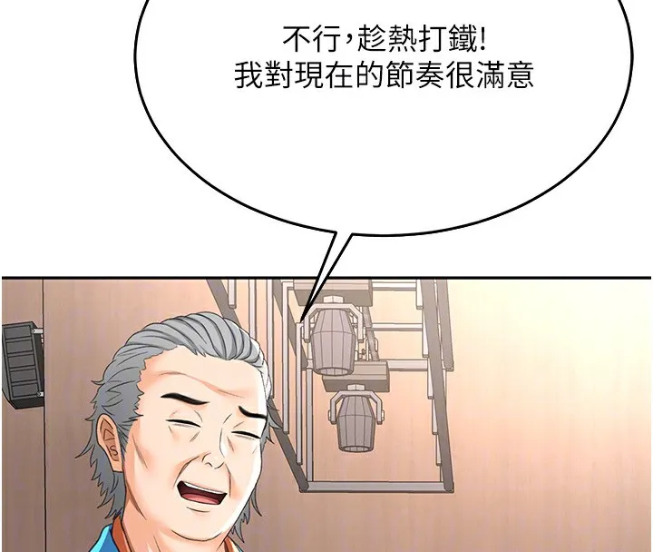 顶加套房的春天-第13話-真槍實彈拍攝現場 - 图片 93