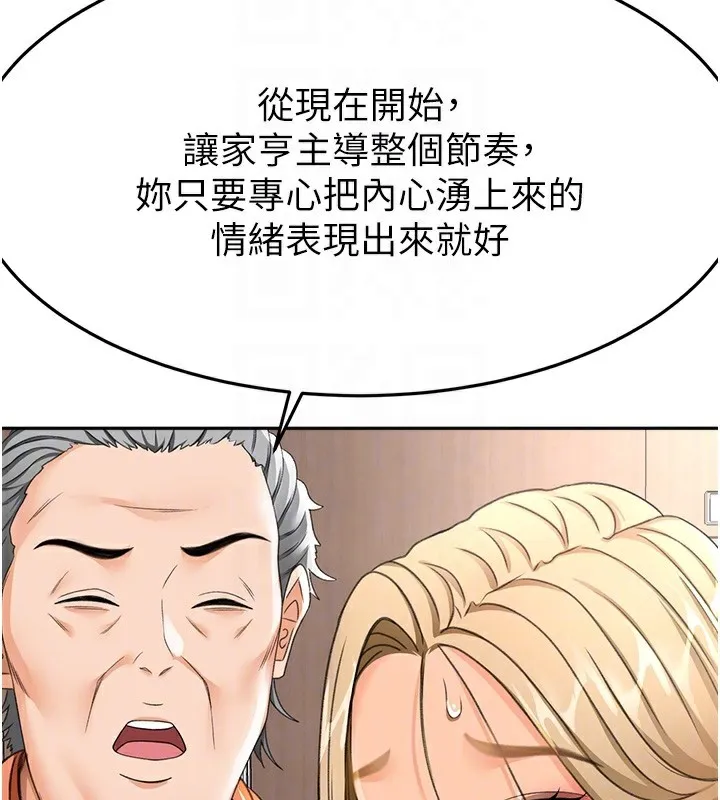 顶加套房的春天-第13話-真槍實彈拍攝現場 - 图片 100