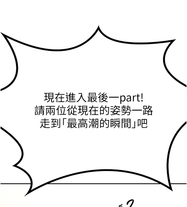 顶加套房的春天-第13話-真槍實彈拍攝現場 - 图片 109