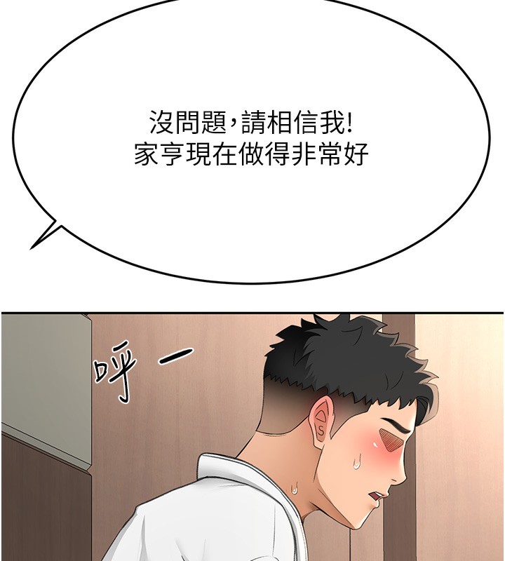 顶加套房的春天第13話-真槍實彈拍攝現場