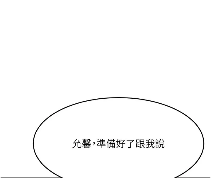 顶加套房的春天-第13話-真槍實彈拍攝現場 - 图片 112