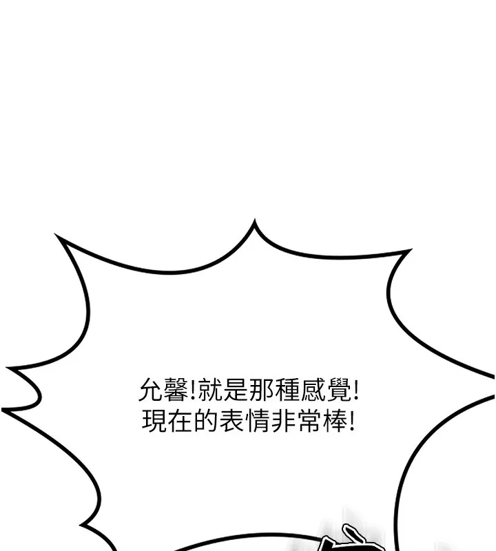 顶加套房的春天-第13話-真槍實彈拍攝現場 - 图片 119
