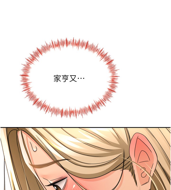 顶加套房的春天第13話-真槍實彈拍攝現場