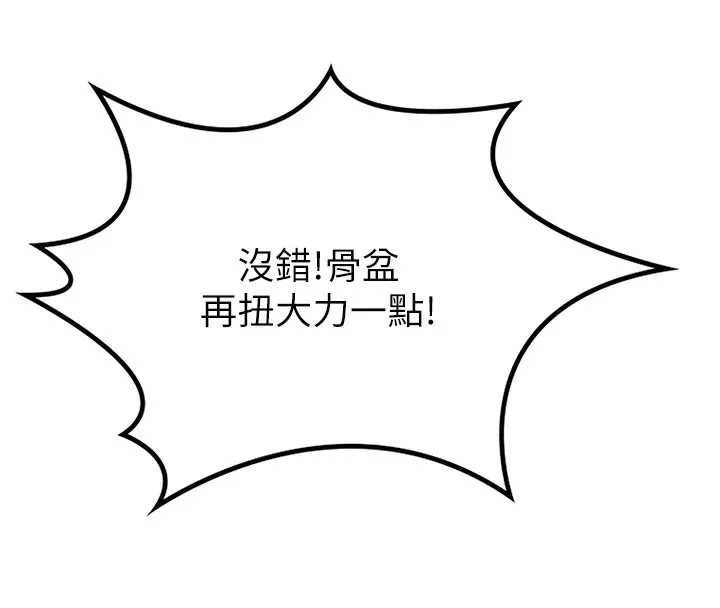 顶加套房的春天-第13話-真槍實彈拍攝現場 - 图片 143