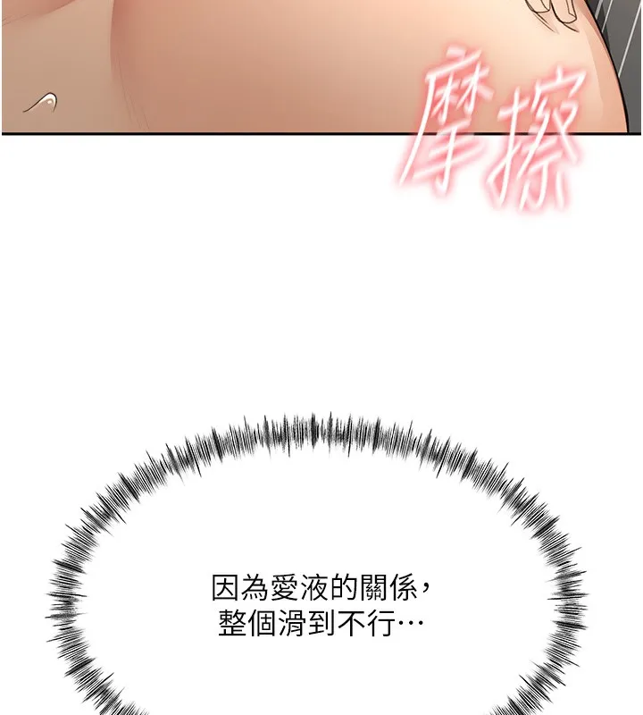 顶加套房的春天-第13話-真槍實彈拍攝現場 - 图片 149