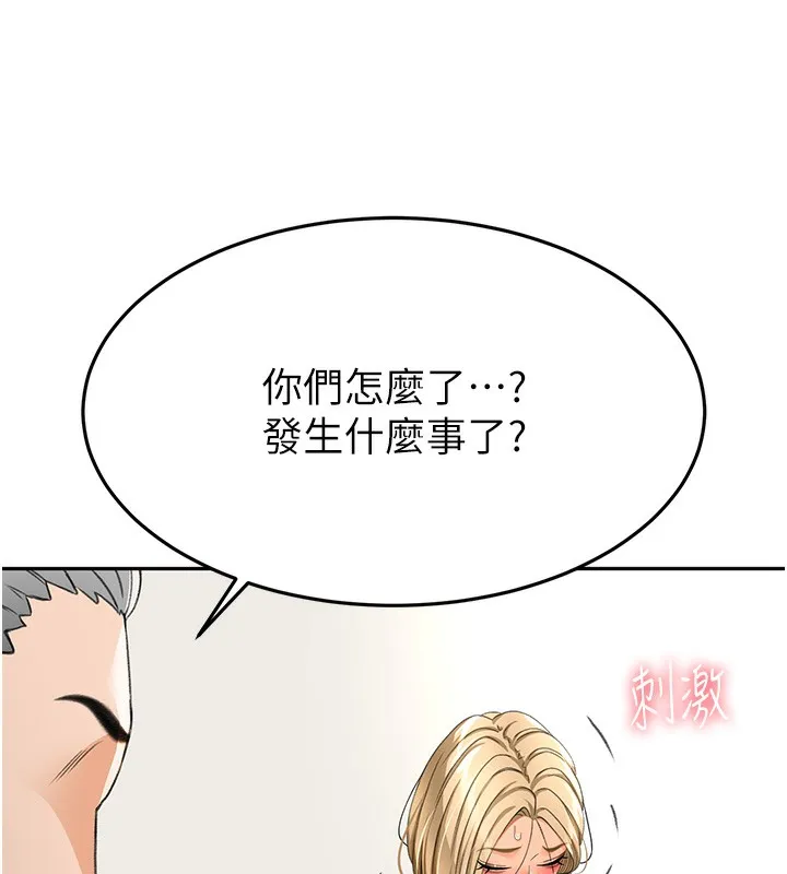 頂加套房的春天第13話-真槍實彈拍攝現場