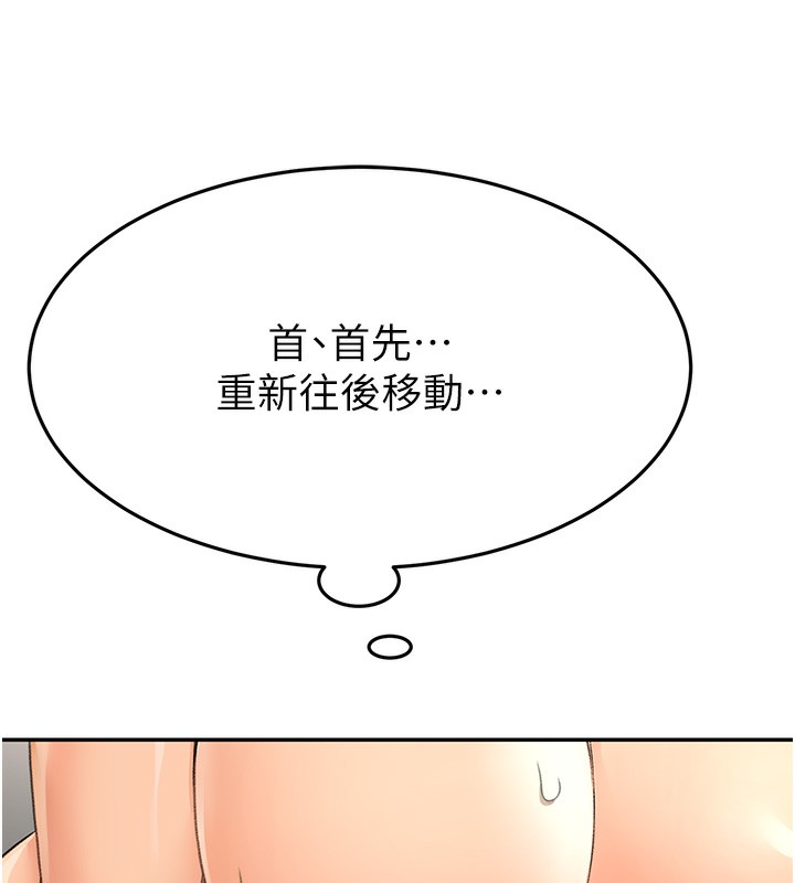 顶加套房的春天第13話-真槍實彈拍攝現場