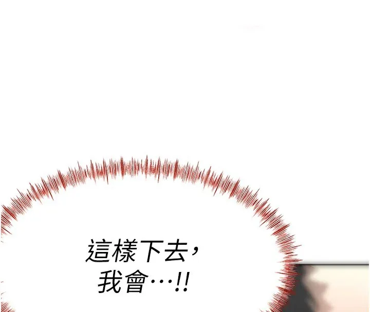 顶加套房的春天-第13話-真槍實彈拍攝現場 - 图片 181