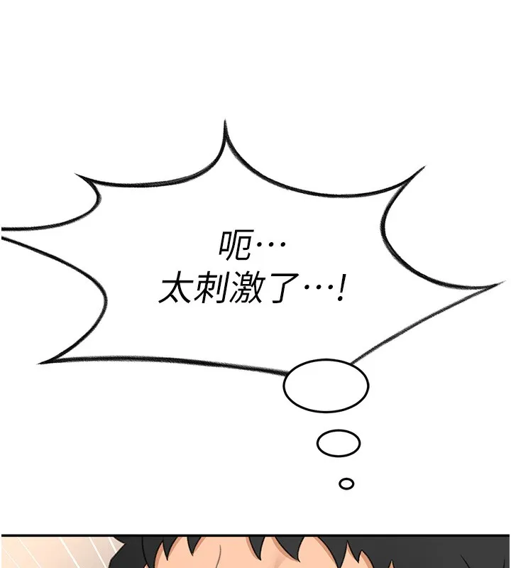 顶加套房的春天-第13話-真槍實彈拍攝現場 - 图片 186